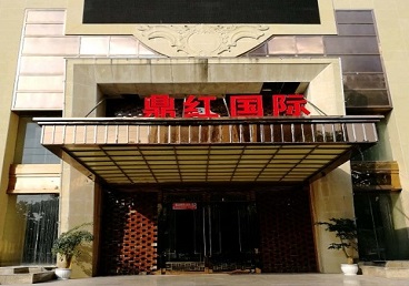 海阳商务KTV少爷哪家最开放-鼎红国际KTV消费价格玩乐点评